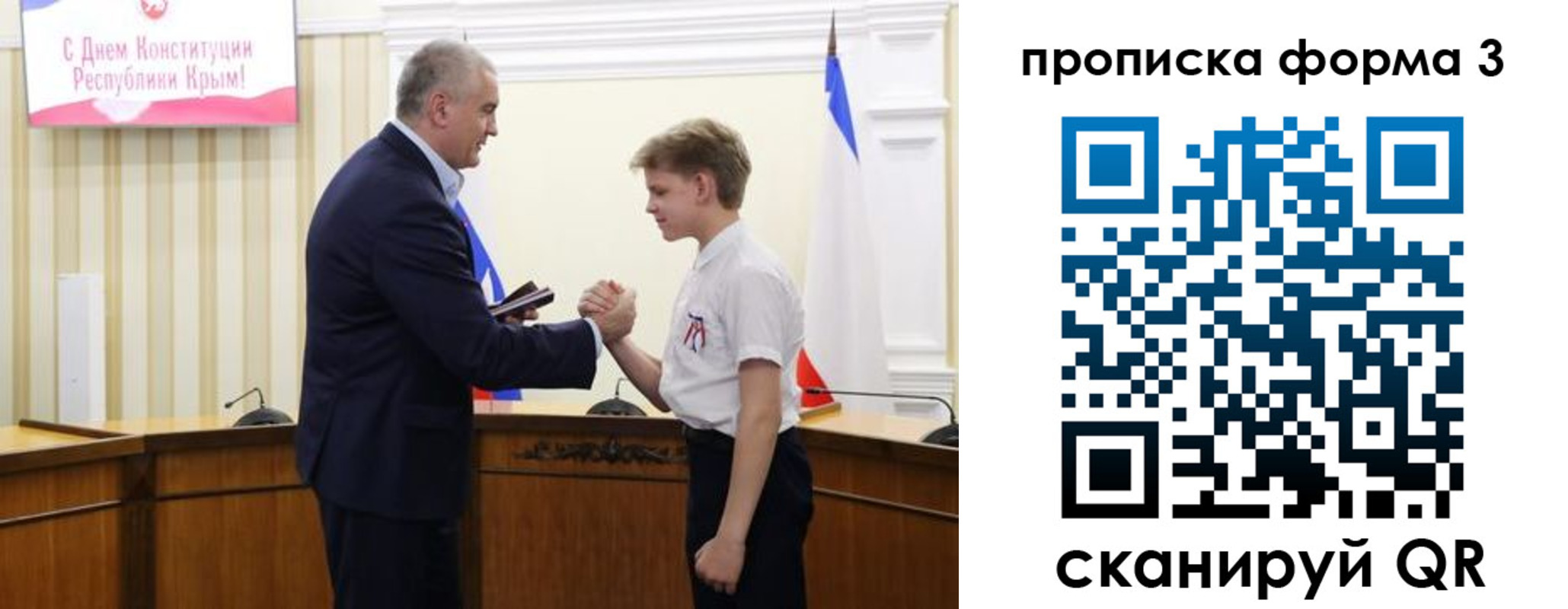 временная регистрация для школы в Бугульме