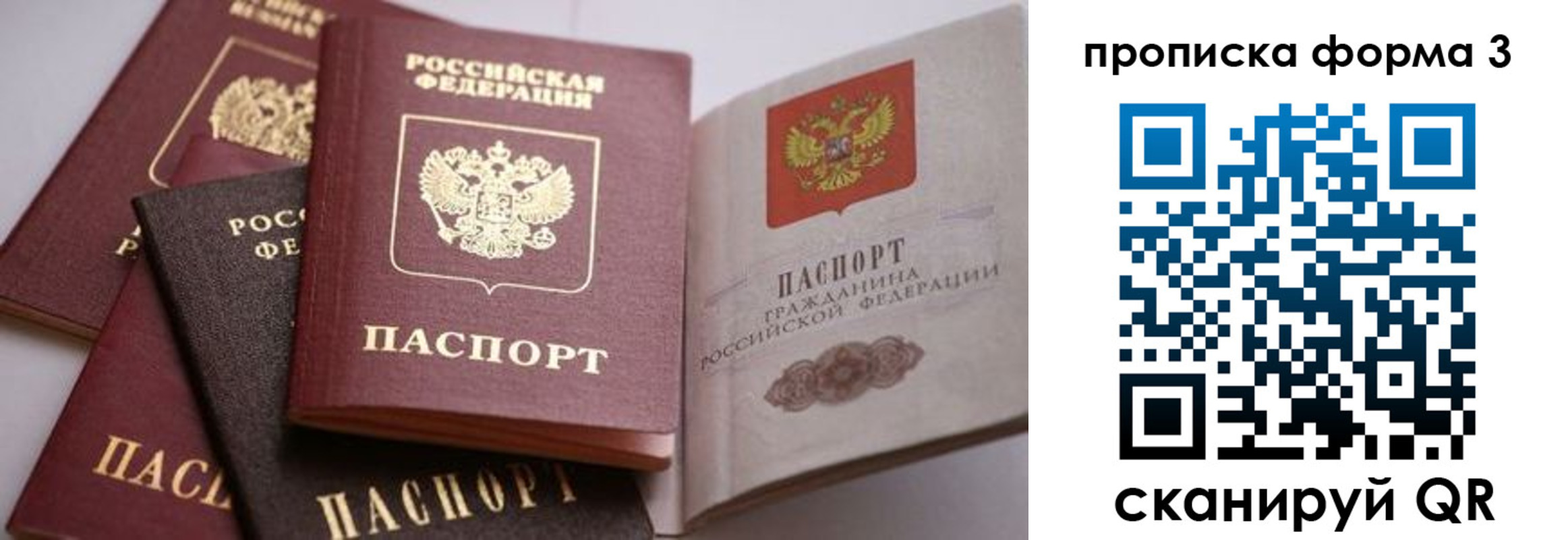 прописка для школы в Бугульме